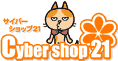 Cyber Shop21 トップページ