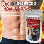 �j�̃r�^�[�A�C�X�J�t�F�@2,625�~�i�ō��j