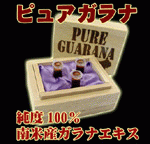 �s���A�K���i PURE GUARANA�@3,148�~�i�ō��j