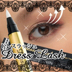 まつげ美容液・ドレスラッシュ Dress Lash 3,675円(税込)