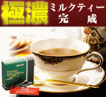 ���锧����E�v���~�A���_�C�G�b�g���C�����~���N�e�B�[ uruhada cosmetic Premium Diet Royal Milk Tea�@3,129�~�i�ō��j