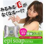 �C�[�s�[�A�C�\�[�v�E�G�N�X�g�� epi soap EXTRA 3�Z�b�g�@3,129�~�i�ō��j