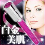 ���������E�v���`�i�{�[�e���[���[ Platinum Beaute Roller�@4,935�~�i�ō��j