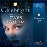 �h���d�܂Ԃ����`�p�E�Z���u���C�g�A�C�Y Celebright Eyes�@3,129�~�i�ō��j