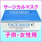 �q���E�����p�T�[�W�J���}�X�N SURGICAL FACE MASK�@1,029�~�i�ō��j