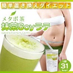 �ȒP�u�������_�C�G�b�g�E���^�{���E����Soy���e GREEN TEA SOY LATTE�@1,890�~�i�ō��j