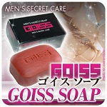 �j���p�{�f�B�\�[�v�E�S�C�X�\�[�v GOISS SOAP�@1,890�~�i�ō��j