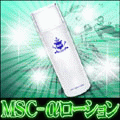 MSC-�����[�V�����E�j�L�r�A���r�ꉻ�ϐ��@3,990�~�i�ō��j
