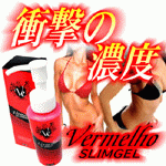 ���F�������I�X�����W�F�� Vermelho SLIMGEL�@3,129�~�i�ō��j